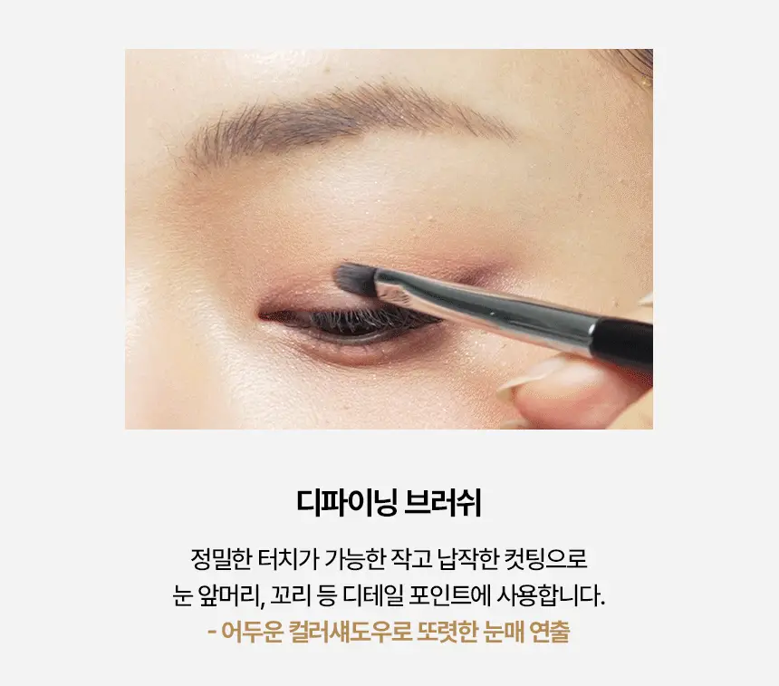 [휴대용브러쉬] 스튜디오17 포터블 메이크업 브러쉬 세트 (+파우치 증정) 상세페이지 16